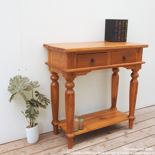 丸脚コンソールテーブル 80cm 2D1RC 彫刻付き ナチュラルブラウン