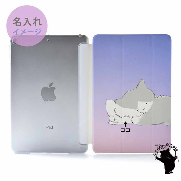 癒しのiPad ケース 猫 iPadpro12.9 2枚目の画像