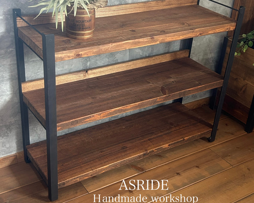 シェルフ　棚 ラック　アイアン家具　無垢 高さ調節のできる 無垢材とアイアンのシェルフ アイアン棚板 ライト