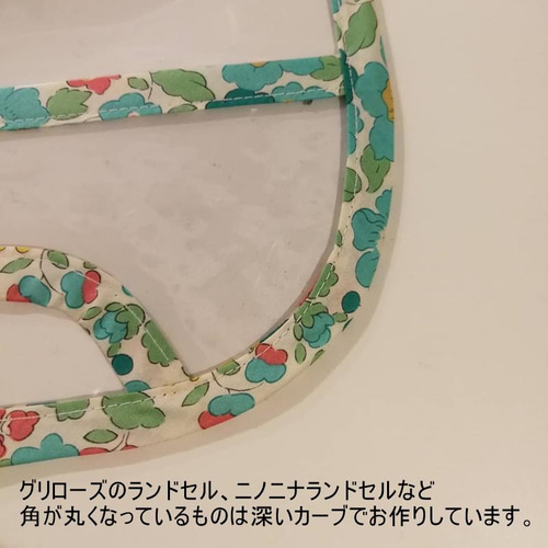 受注製作】ぴったりサイズのリバティ☆ランドセルカバー 入学・新学期