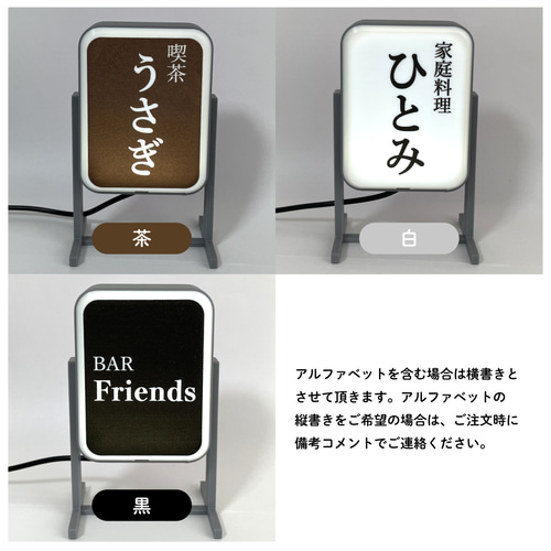 ミニチュアスタンド看板(Lサイズ/USB) *お好きな名前が入れられます
