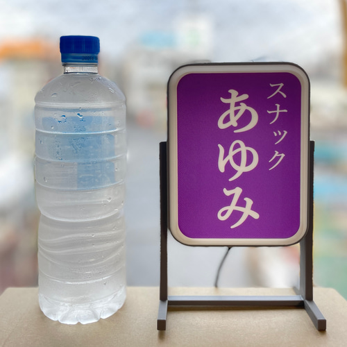 じゅ様おまとめ専用✦102✦ショップ様用看板製作✦20cm×5cm✦2枚 ミニチュアスタンド看板(Lサイズ/USB) *お好きな名前が入れられます