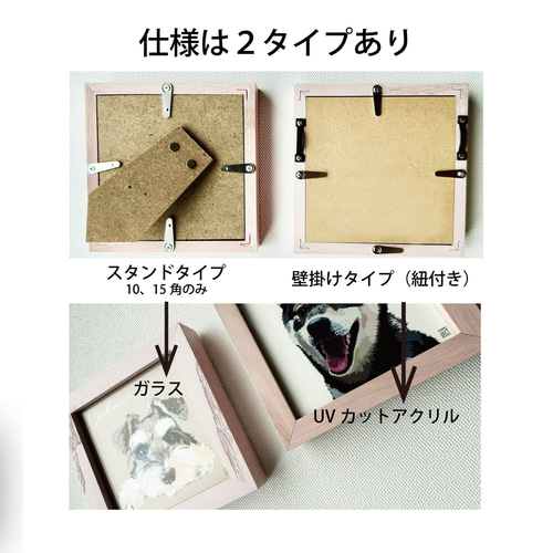 100~150mm 上質木製額と手書きイラストセット スタンド 壁掛け 正方形