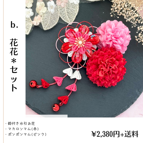 そーすさま専用 七五三髪飾りセット 薄紅梅色×パールピンク 7-23 そーすさま専用 七五三髪飾りセット 薄紅梅色×パールピンク 7-