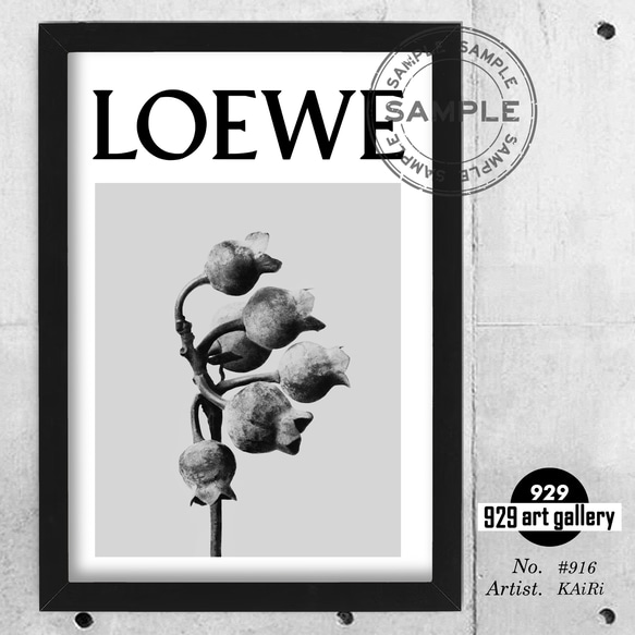 LOEWE type☆オマージュアートインテリアポスター＃916★ロエベ・植物・ハンドメイド・パロディ 1枚目の画像