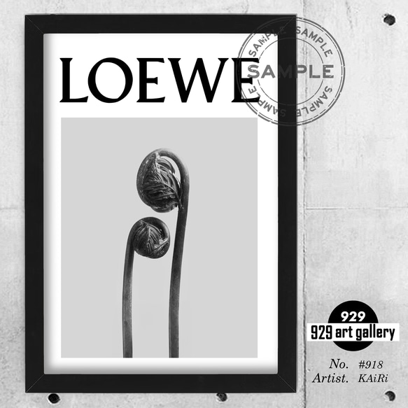 LOEWE type☆オマージュアートインテリアポスター＃918☆ロエベ