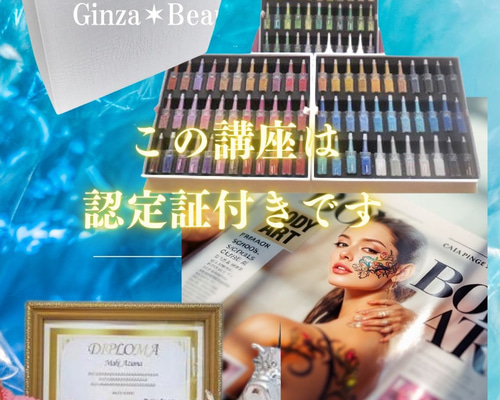 ２資格取得‼️ボディジュエリー＋３Ｄジュエル認定講師（認定証２枚付属）永久サポート Amazon.co.jp: ≪2資格≫ 3Dジュエル＆ボディジュエリー認定