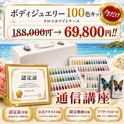 Jewel Art ProAcademyの販売中作品一覧 | ハンドメイド通販・販売のCreema