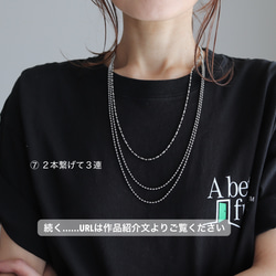 送料無料・15通り◆超アレンジのできるネックレスセット(サージカルステンレス) 20枚目の画像