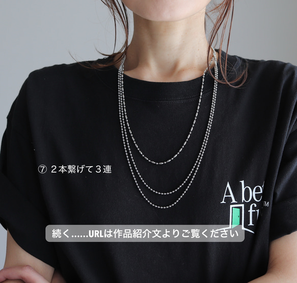 送料無料・15通り◆超アレンジのできるネックレスセット(サージカルステンレス) 20枚目の画像