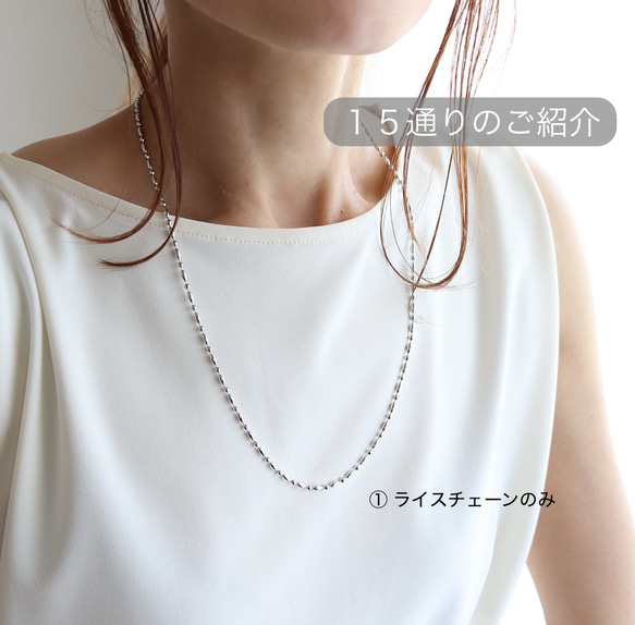 送料無料・15通り◆超アレンジのできるネックレスセット(サージカルステンレス) 14枚目の画像