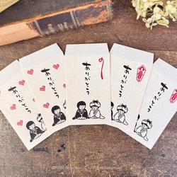 ありがとう【まもるとみよこの結婚式】☆ポチ袋5枚セット＊P90 1枚目の画像