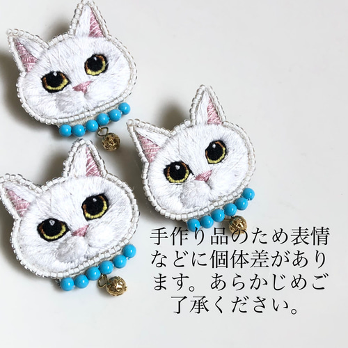 白猫 ブローチ ねこ刺繍 (2way／バッグチャーム可）ギフト 猫の