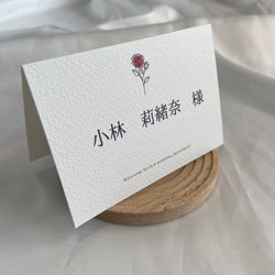 二つ折り席札】【二人の特別な一輪バラ】マーメイド紙 結婚式 ペーパー