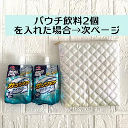 すっきり薄型タイプ♪ アイスリングポーチ　保冷ポーチ　ネッククーラー　クールリング　保冷　アイスリングケース 16枚目の画像