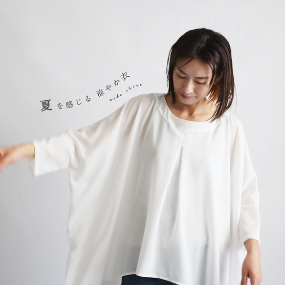 夏ＳＡＬＥ　透けシアー感を楽しむ 涼やかフォーマルとろみポリエステル 袖フリル ポンチョ オーバーシャツ ゆったり　白　R95 夏SALE 透けシアー感を楽しむ 涼やかフォーマルとろみ
