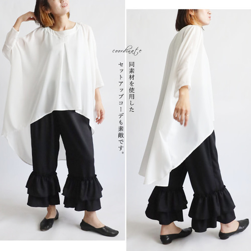 夏ＳＡＬＥ　透けシアー感を楽しむ 涼やかフォーマルとろみポリエステル 袖フリル ポンチョ オーバーシャツ ゆったり　白　R95 夏SALE 透けシアー感を楽しむ 涼やかフォーマルとろみ