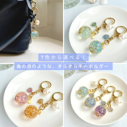 【No.141】～空玉～ 風景 チャーム アクセサリー キーホルダー 88dba6a065cd3f502cda4785fcc205