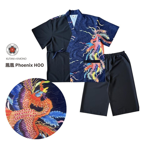 九谷焼作家が描く文様 ユニセックス甚平　上下２点セット 鳳凰【KUTANI×KIMONO】 1枚目の画像