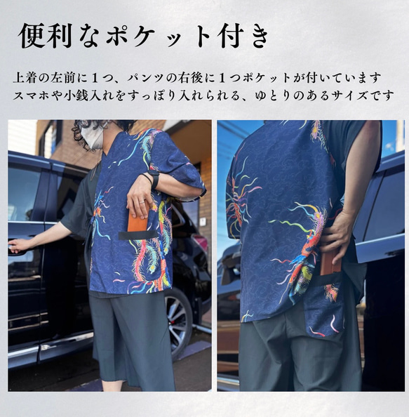 九谷焼作家が描く文様 ユニセックス甚平　上下２点セット 鳳凰【KUTANI×KIMONO】 5枚目の画像