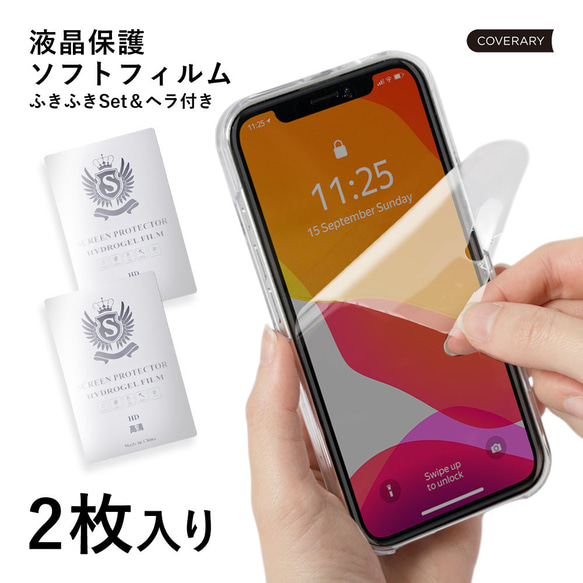 ２枚セット　TPU　液晶保護フィルム 保護シート 保護シール アイフォン 液晶保護 ほぼ 全機種 #mm00001460 1枚目の画像