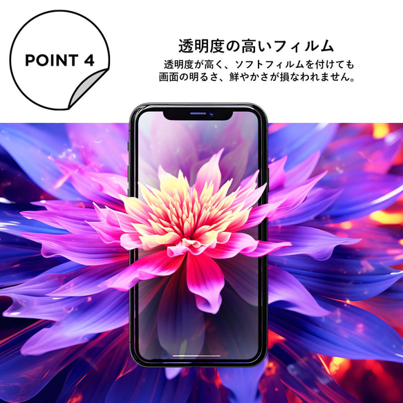 ２枚セット　TPU　液晶保護フィルム 保護シート 保護シール アイフォン 液晶保護 ほぼ 全機種 #mm00001460 4枚目の画像