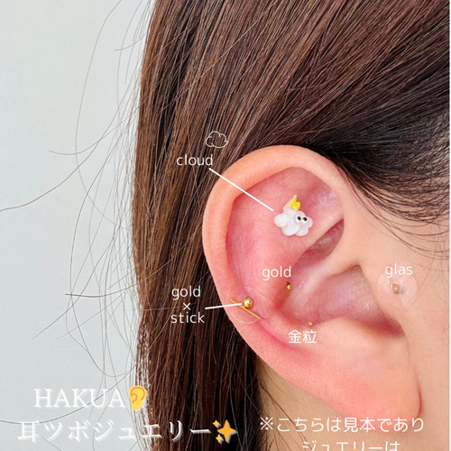 【オーダー】耳ツボジュエリー シルバー ゴールド リクエスト キラキラ リボン 耳ツボジュエリー🪽✩‧₊˚ 大人っぽいデザインでキラキラパーツを