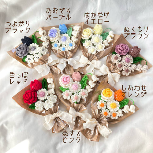 色っぽレッド】赤 ピンク 白 花束 かぎ針編み 編み物 枯れない花 毛糸