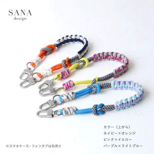 カラフル ハンドストラップ マクラメ 編み 落下防止 パラコード 手持ち
