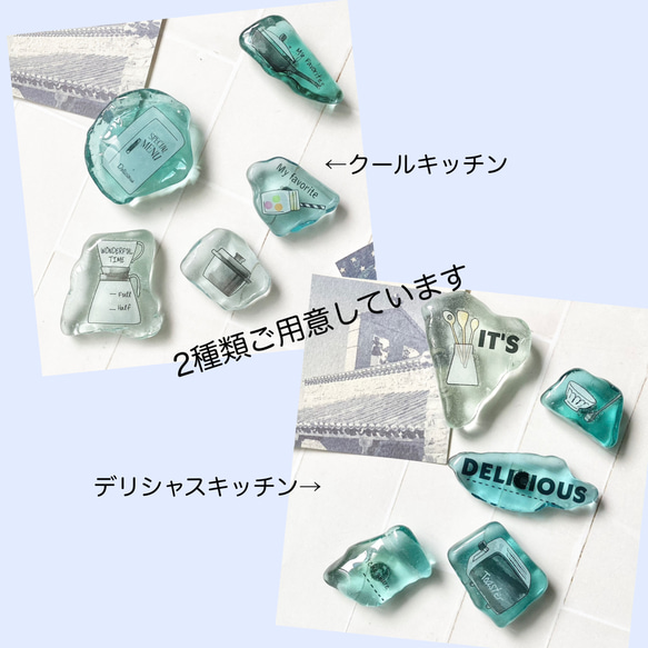 シーグラスのマグネット　クールキッチン 13枚目の画像