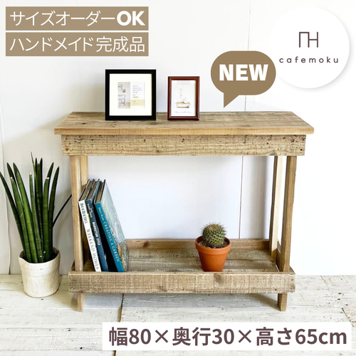 リサイクルウッド☆コンソールテーブル スリム RW0254 サイドテーブル