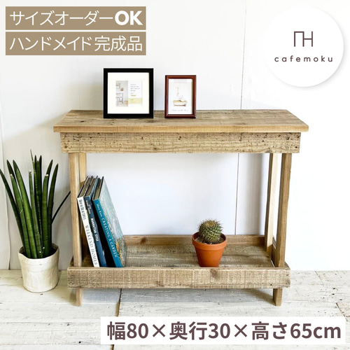 リサイクルウッド☆コンソールテーブル スリム RW0254 サイド