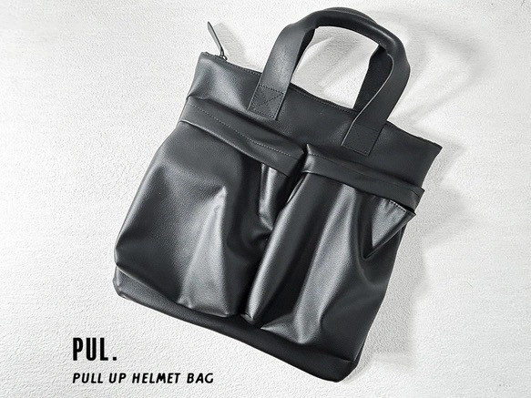 KURO/【PUL】 オンもオフも◎大容量プルアップ　ヘルメットバッグ　エコレザー(BT241217) 11枚目の画像