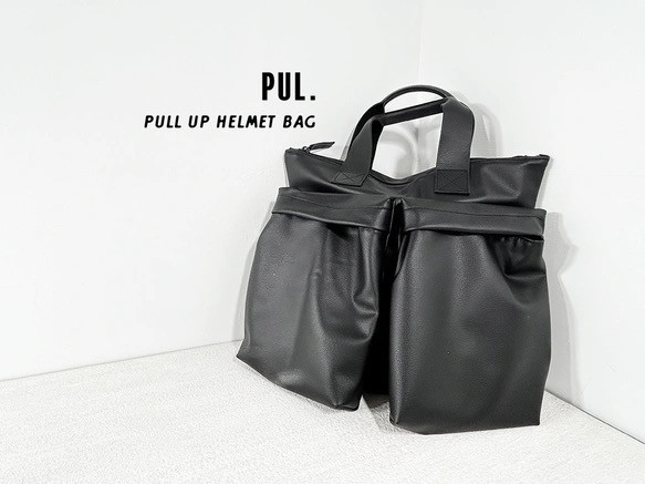 KURO/【PUL】 オンもオフも◎大容量プルアップ　ヘルメットバッグ　エコレザー(BT241217) 12枚目の画像