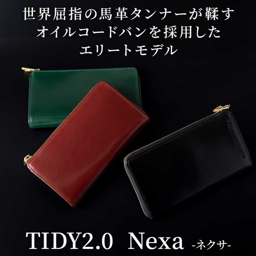 コードバン 小さい長財布 TIDY2.0 Nexa メンズ 長財布 l字ファスナー