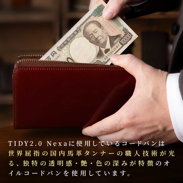コードバン 小さい長財布 TIDY2.0 Nexa メンズ 長財布 l字ファスナー 日本製 大容量 JAW043 6枚目の画像