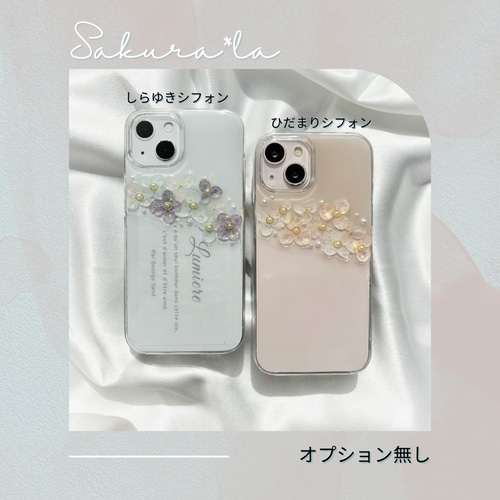 花 衣 シ フ ォ ン はなごろも 押し花スマホケース 【ハイブリッド