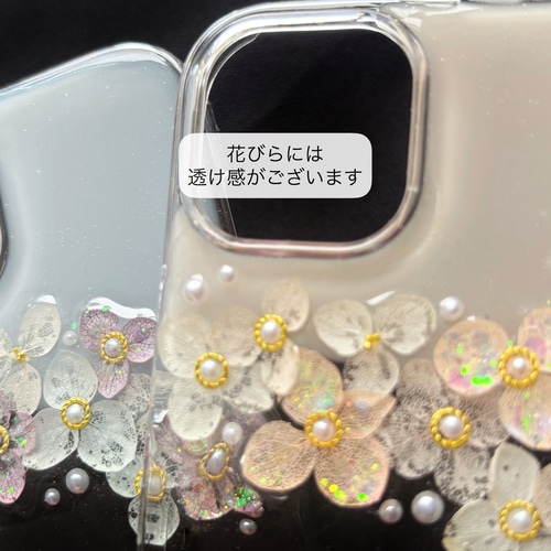 花 衣 シ フ ォ ン はなごろも 押し花スマホケース 【ハイブリッド