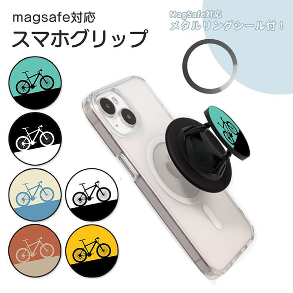 MagSafe対応 スマホグリップ メタルリング付き スマホリング