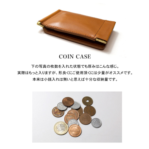 小銭入れ付】多機能マネークリップ 札ばさみ / 札入れ 本革 ギフト