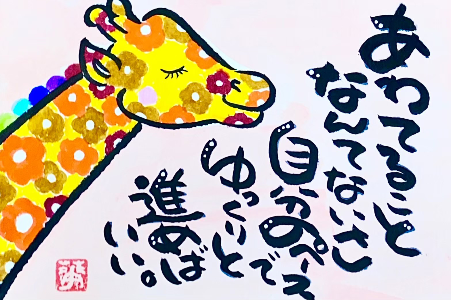 ブヒッᒼᑋªⁿ♥専用‼️手描きイラストメッセージカード　筆文字アート ブヒッᒼᑋªⁿ♥専用‼️手描きイラストメッセージカード 筆文字アート