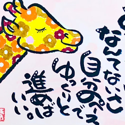 筆文字 筆文字アート カラフル 前向き いい言葉 ギフト 感謝の気持ち