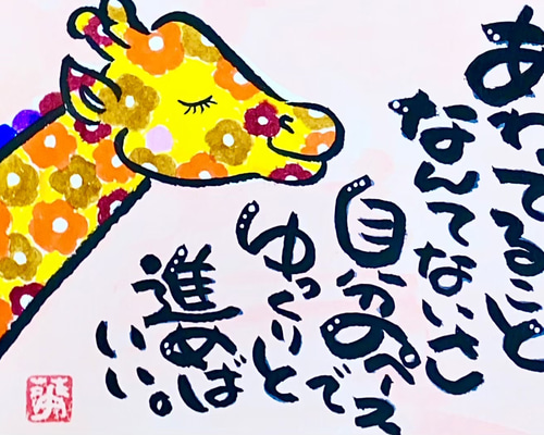 筆文字アート リクエスト 4点 まとめ商品 37838935692f5fb62fa56bb14d73c6