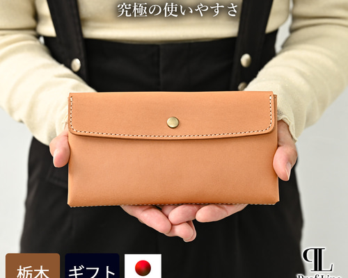 栃木レザー 1万円札サイズ 長財布 PEWallet 本革 スリム
