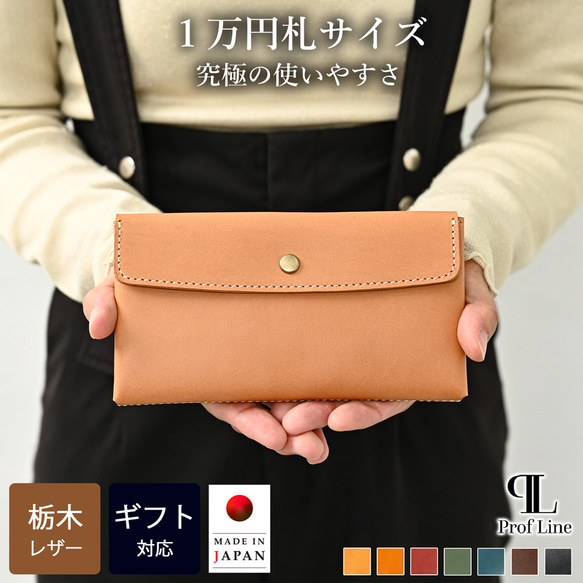 栃木レザー 1万円札サイズ 長財布 PEWallet 本革 スリム ファスナー