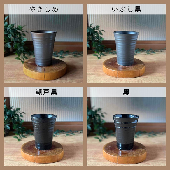 トールタンブラー　-つややかカラーで毎日に彩りを- 9枚目の画像