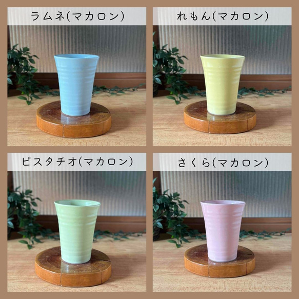 トールタンブラー　-つややかカラーで毎日に彩りを- 10枚目の画像
