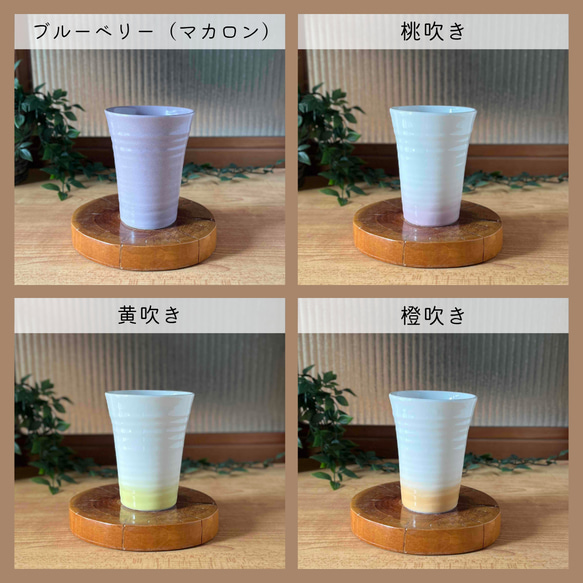 トールタンブラー　-つややかカラーで毎日に彩りを- 12枚目の画像
