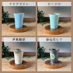 トールタンブラー　-つややかカラーで毎日に彩りを- 8枚目の画像