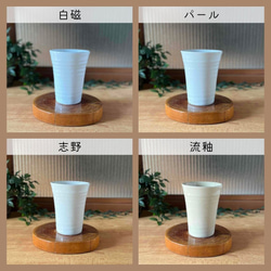 トールタンブラー　-つややかカラーで毎日に彩りを- 6枚目の画像